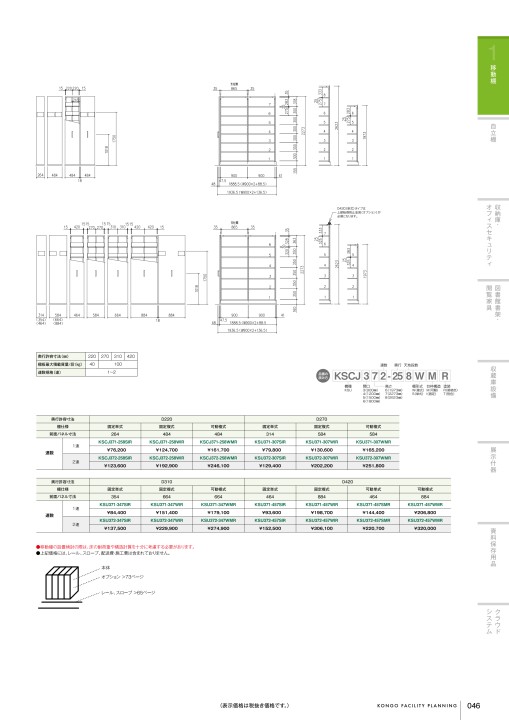 KONGO 総合カタログVol.10-2